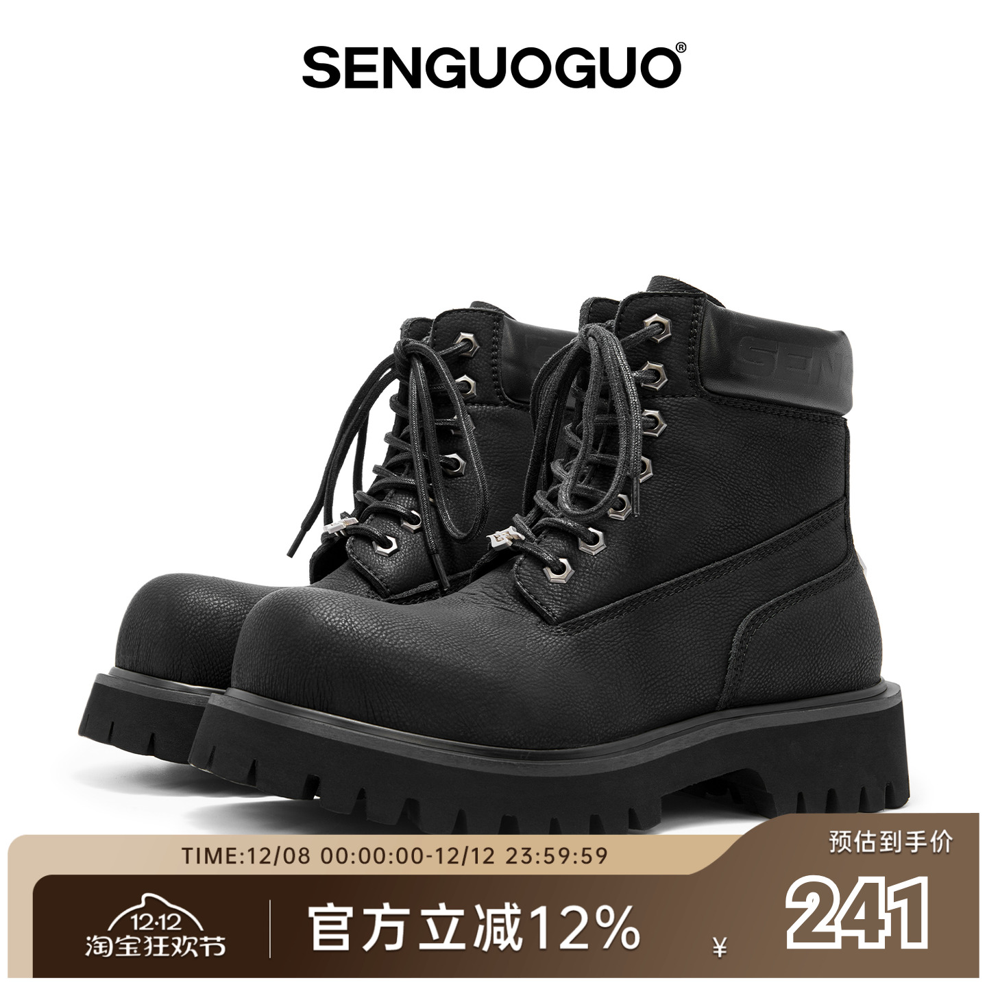 森果果经典款黑色大头马丁靴子