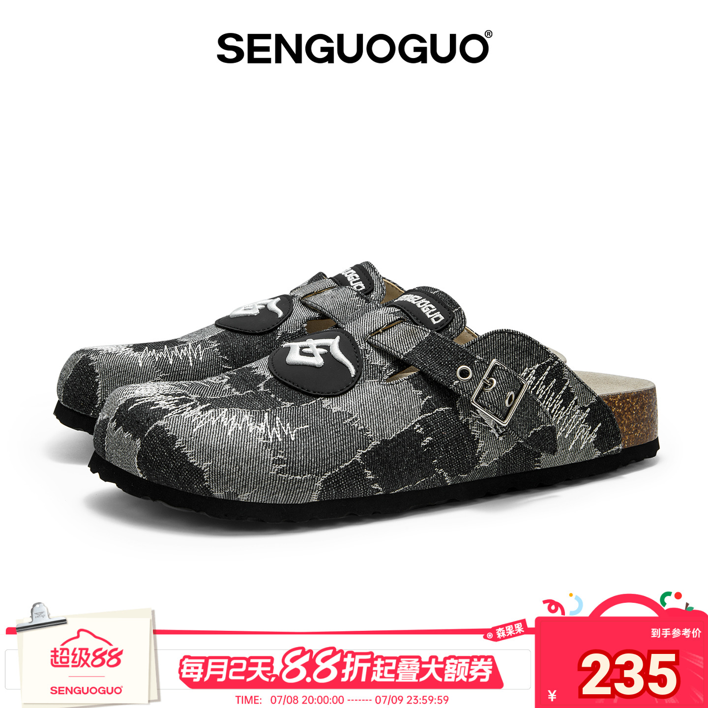 森果果牛仔拼接格子勃肯鞋男夏季