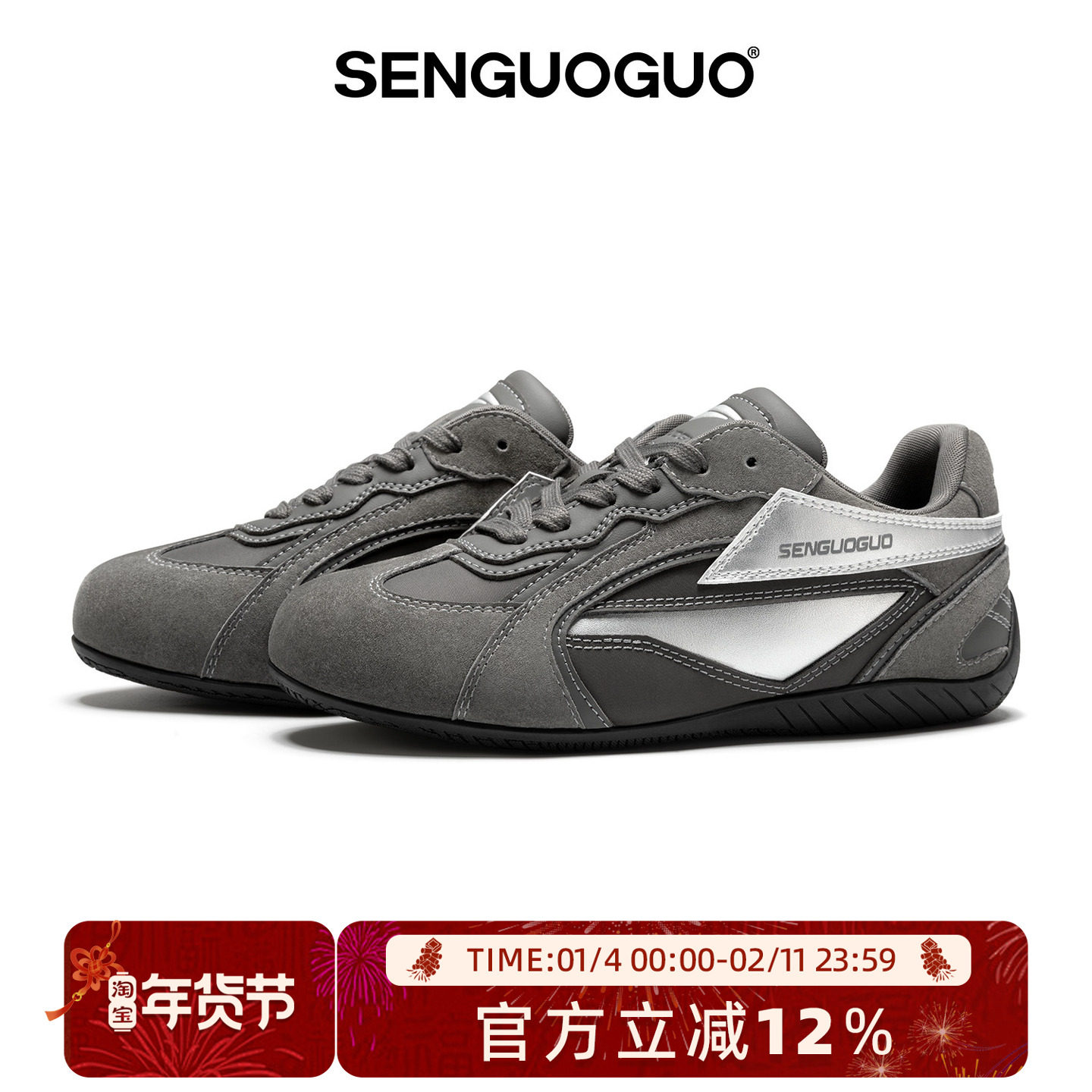 森果果 赛车鞋/银灰色德训鞋女2025冬季新款百搭复古休闲鞋子板鞋,流行男鞋,德训鞋,淘宝优惠券,粉丝福利购,淘宝优惠卷