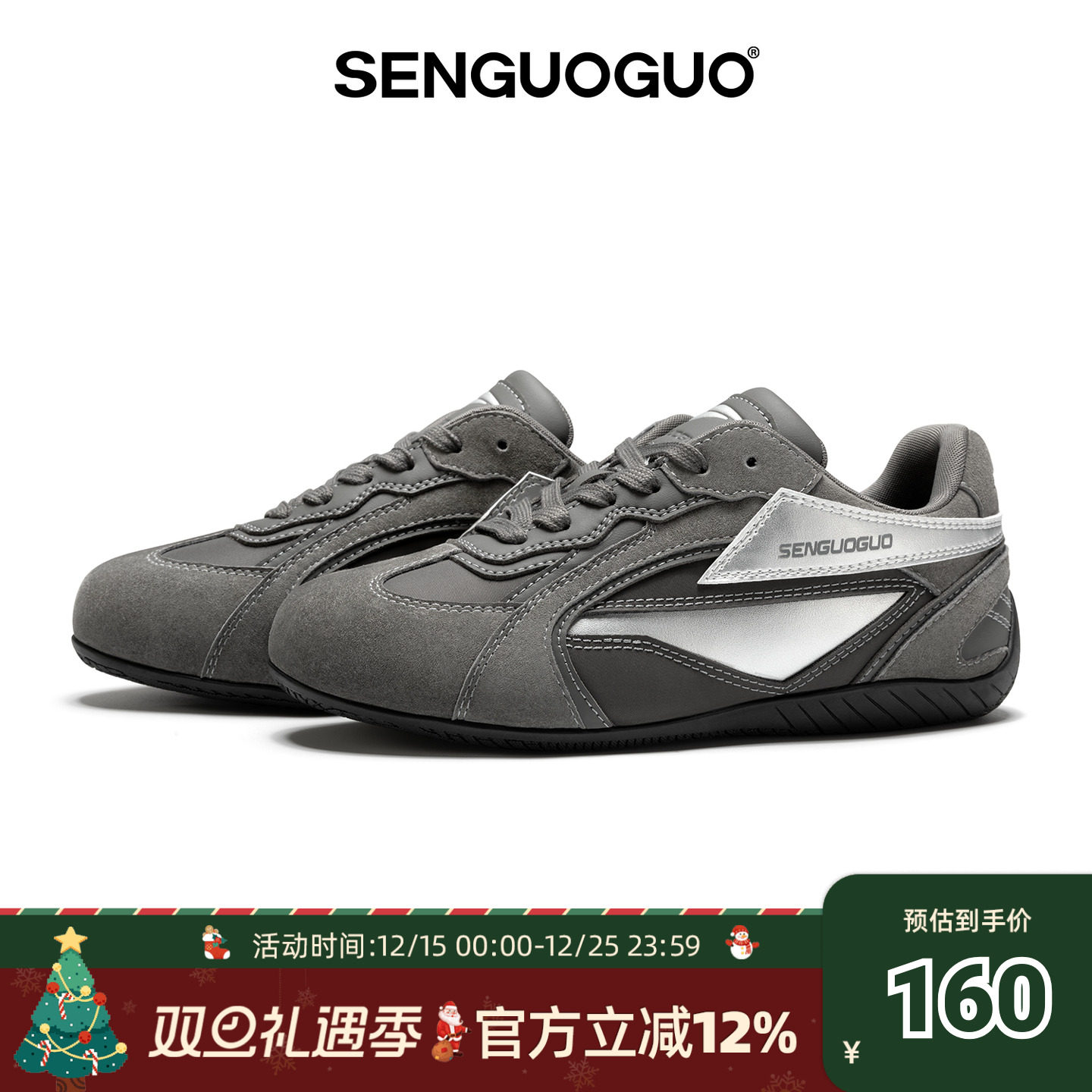 森果果赛车鞋/银灰色复古德训鞋