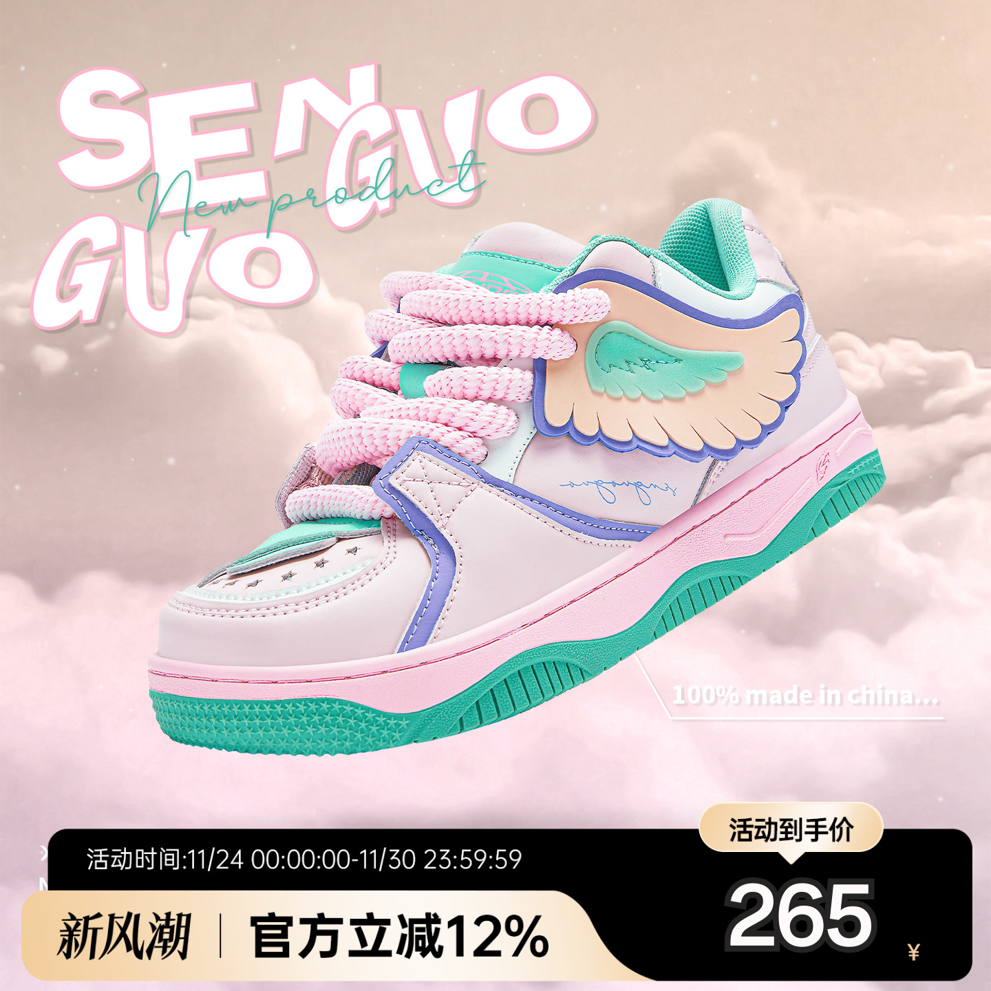 森果果原创设计/情侣鞋子男潮鞋