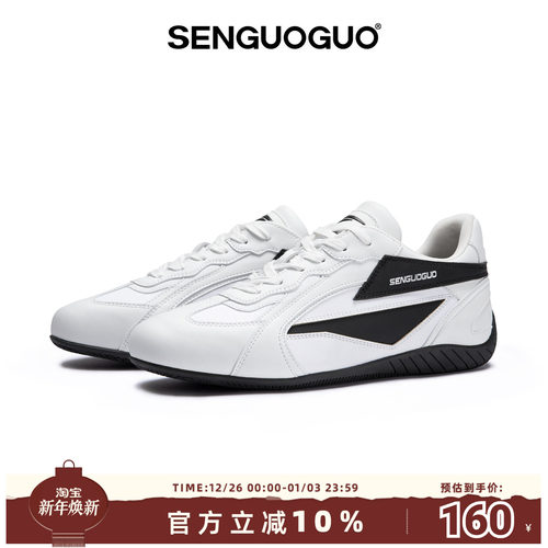 森果果赛车鞋/复古德训小白鞋子