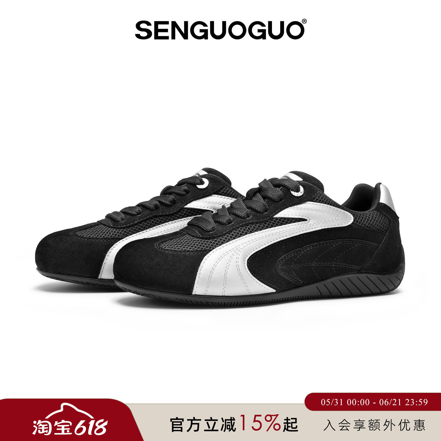 森果果赛车鞋/银黑色增高德训鞋