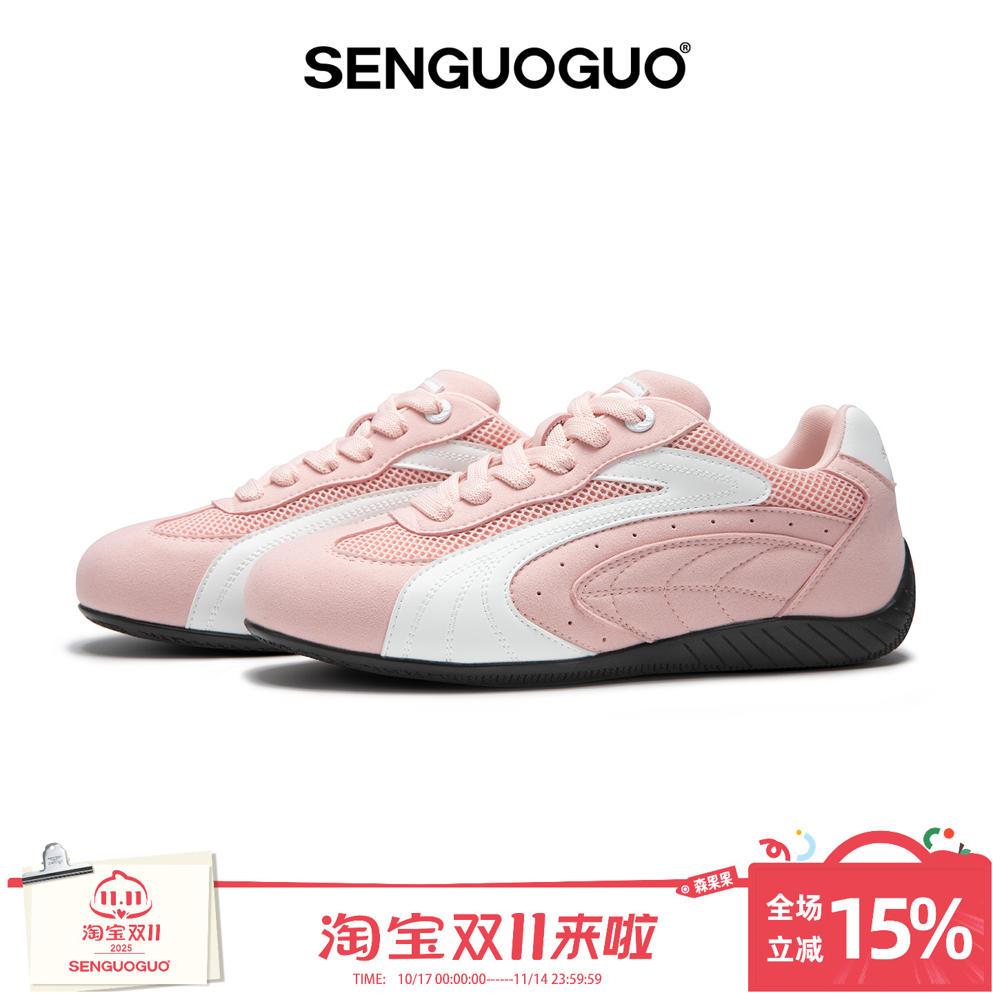 森果果 赛车鞋/粉白色德训鞋男2025秋季新款网面透气情侣鞋子板鞋