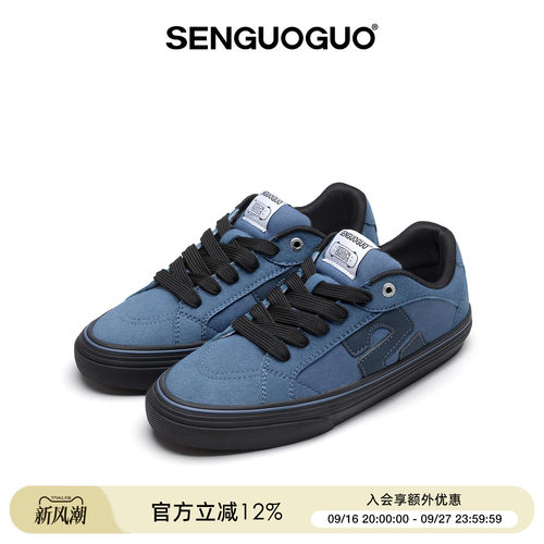 森果果S系列｜雾霾蓝运动滑板鞋