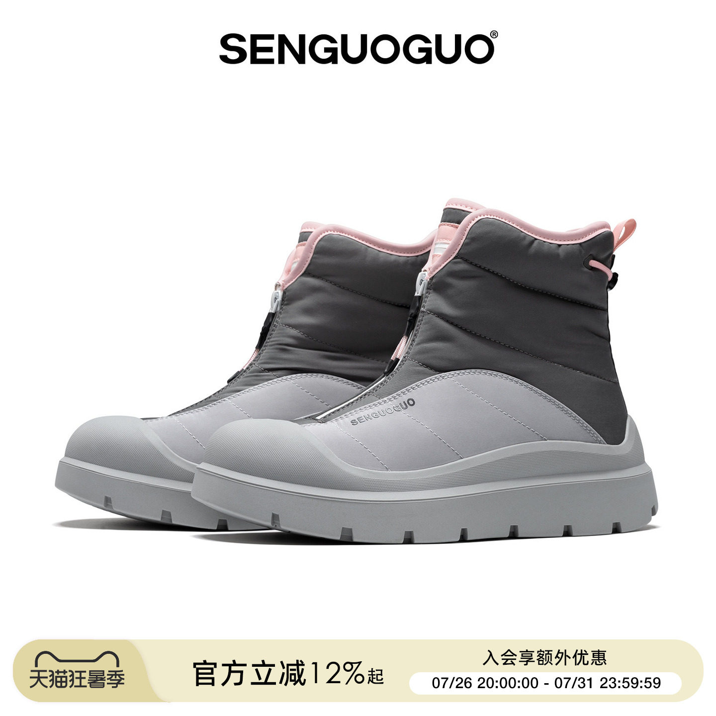 森果果羽绒靴/户外厚底雪地靴女