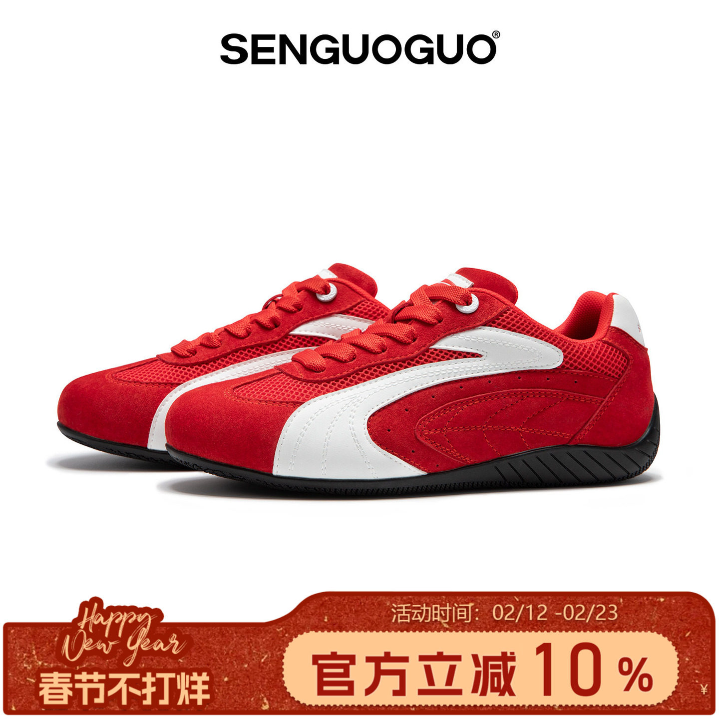 森果果 赛车鞋/白红色德训鞋男2026春季新款网面内增高鞋子板鞋女