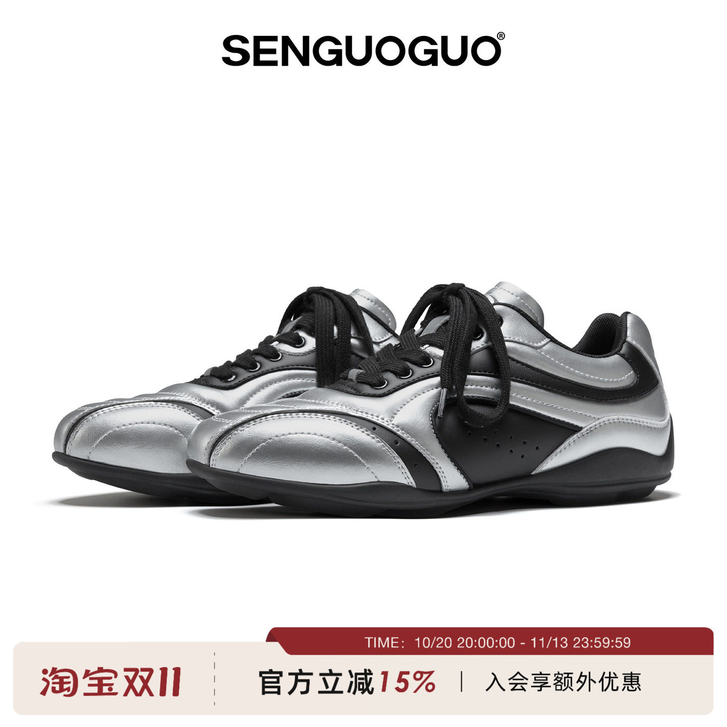 森果果 足球鞋/银黑色设计感拼接流浪鞋男增高运动休闲复古德训鞋