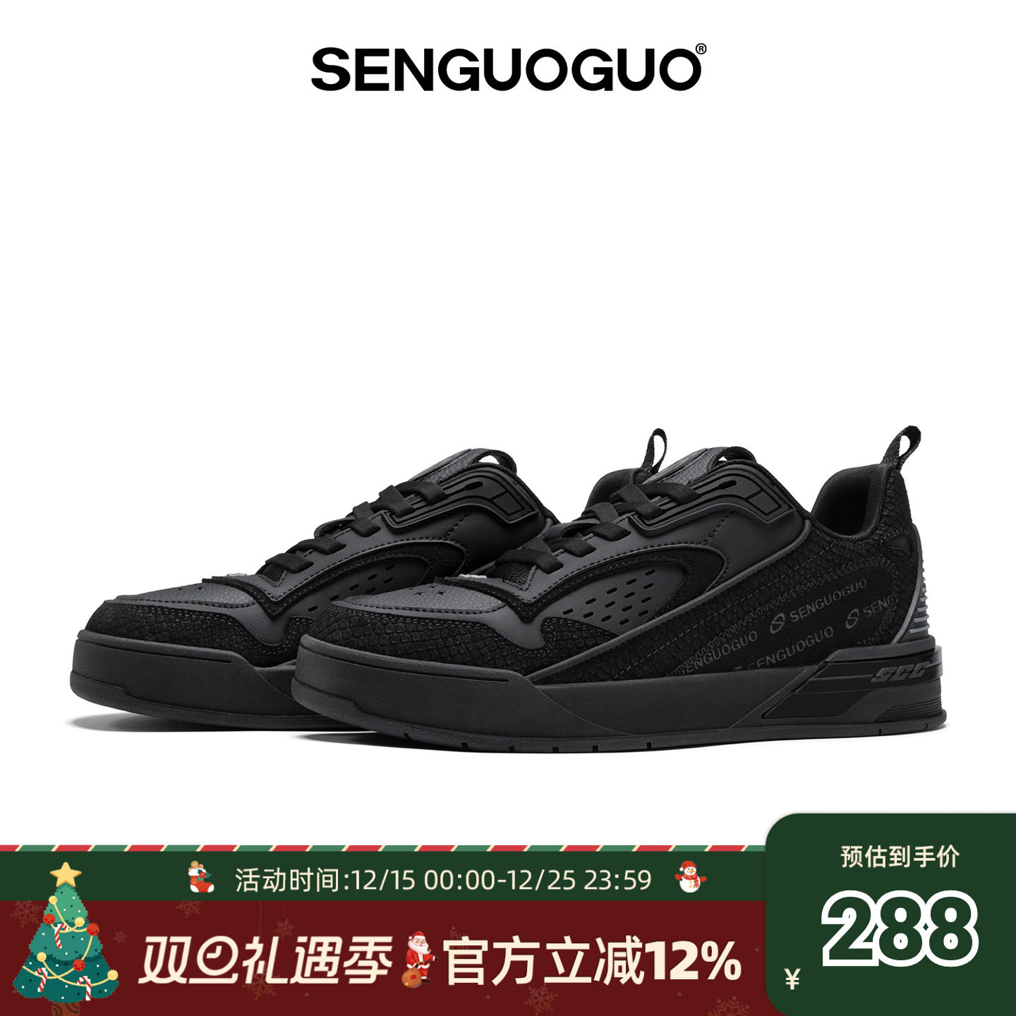 森果果零零壹/黑色鞋子增高男鞋