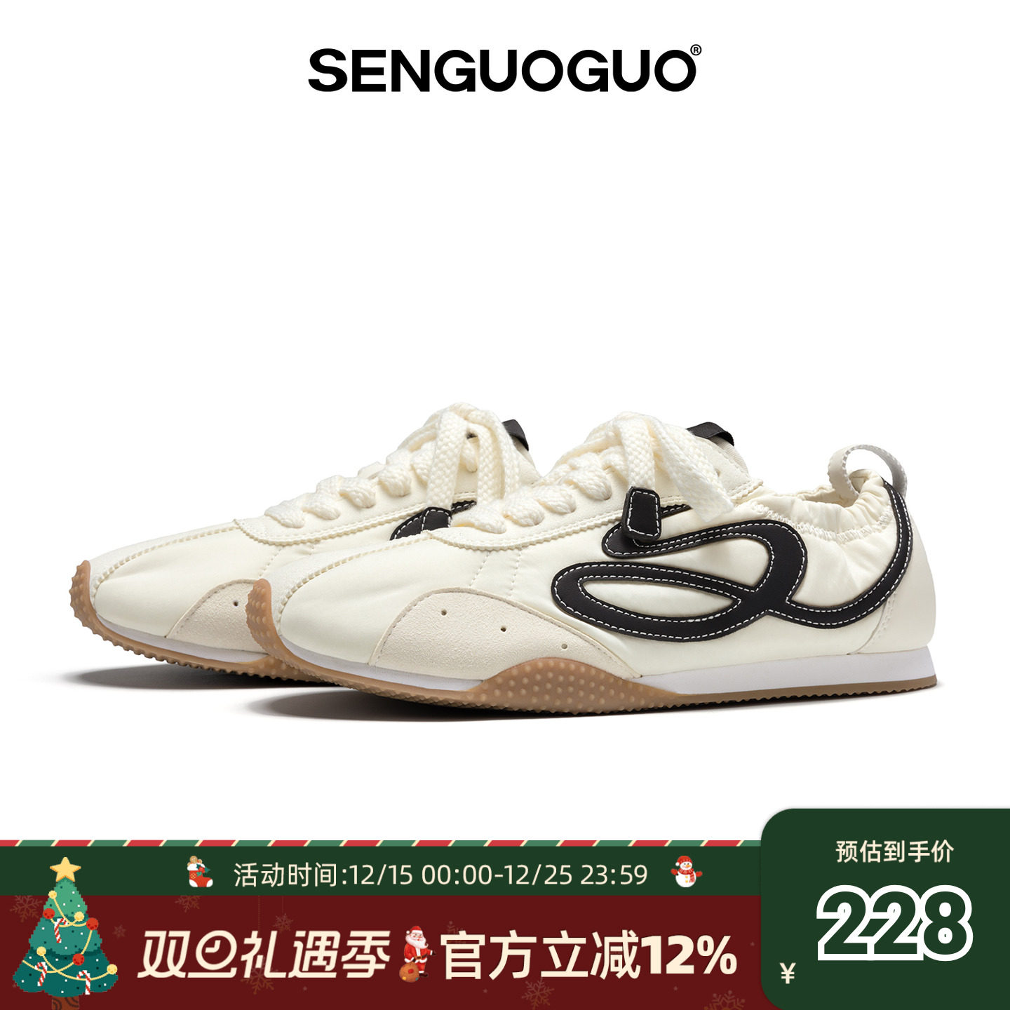 森果果无感德训/米色薄底休闲鞋