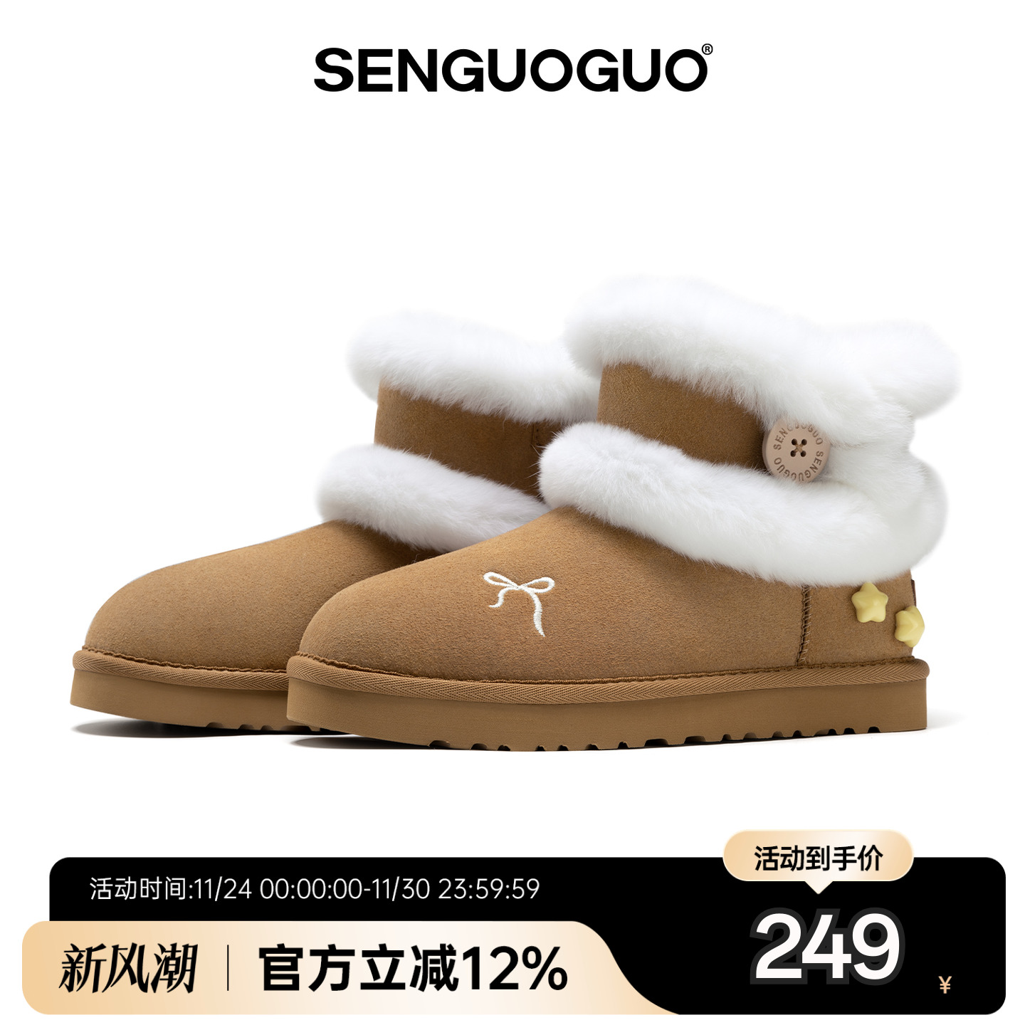 森果果保暖毛毛雪地靴加绒加厚