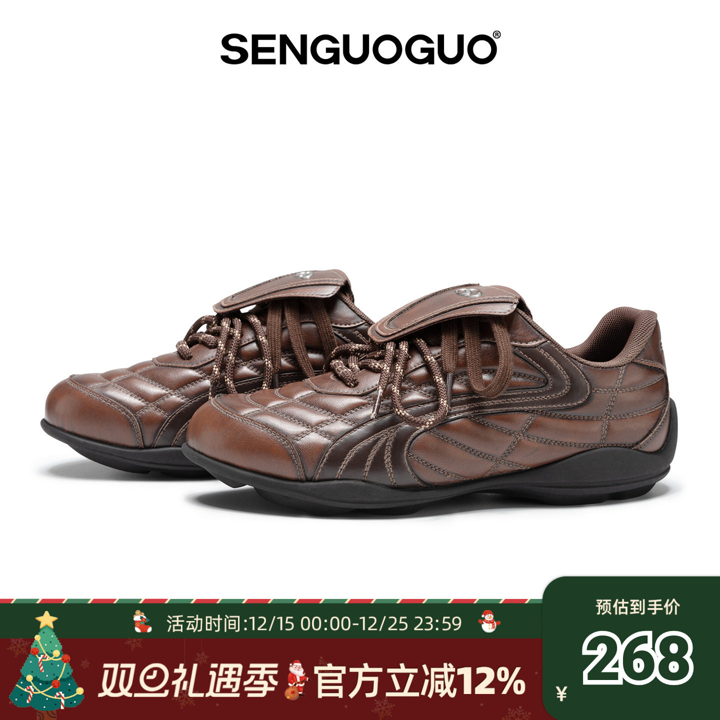 森果果 足球鞋/棕咖色美拉德经典德训鞋男女款2025超火复古休闲鞋