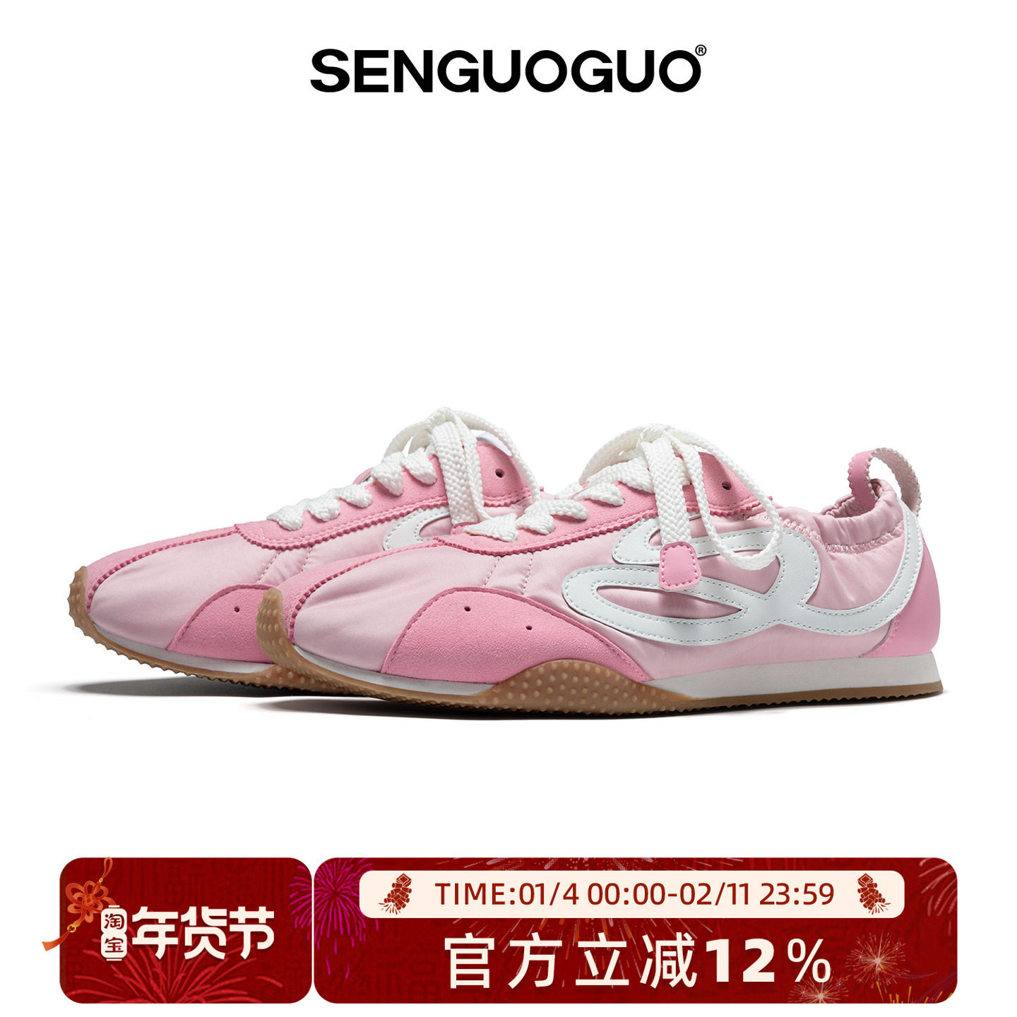 森果果 无感德训/粉色低帮平底鞋春季新款阿甘鞋轻薄休闲运动女鞋,流行男鞋,德训鞋,淘宝优惠券,粉丝福利购,淘宝优惠卷