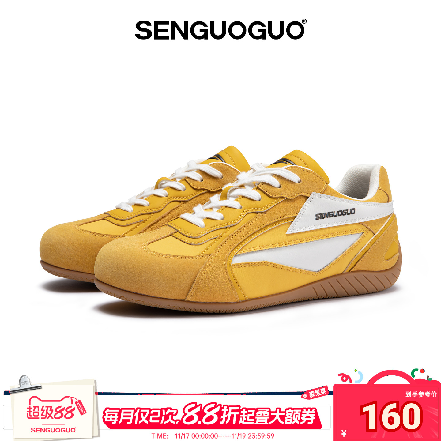 森果果赛车鞋/黄色情侣德训鞋