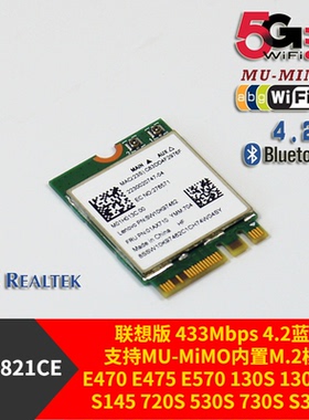 Realtek瑞昱RTL8821CE M.2接口5G双频内置无线模块蓝牙4.2联想版