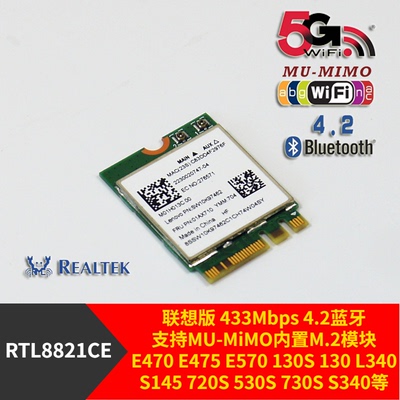 Realtek瑞昱RTL8821CE M.2接口5G双频内置无线模块蓝牙4.2联想版