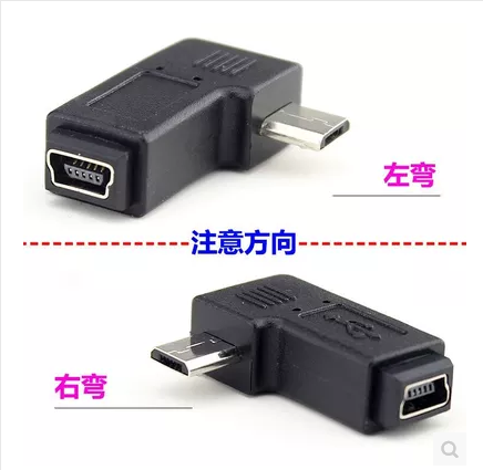 手机转接头行车记录仪充电转换器