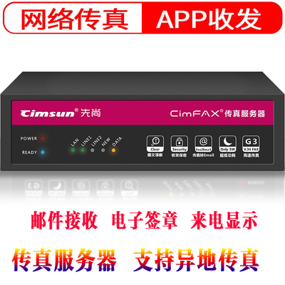 Sixou -Free Office Enterprise Network Fax Server