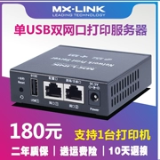 Máy chủ in MX-LINK cổng mạng kép phân đoạn mạng không có phần mềm mạng chia sẻ máy in USB bên ngoài - Phụ kiện máy in