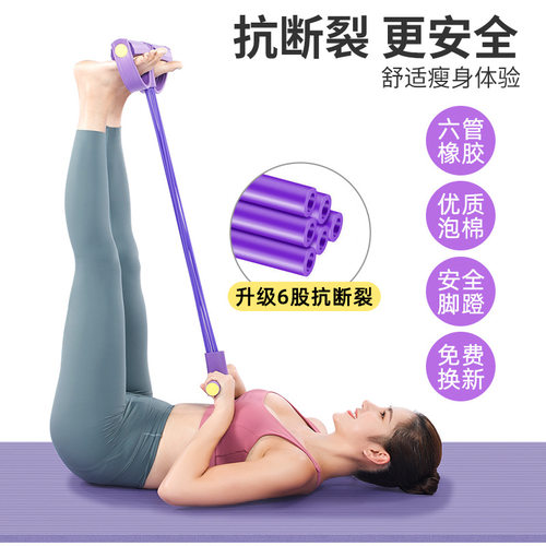 脚蹬拉力器 仰卧起坐绳 健身家用女多功能减肥辅助全身脚蹬拉力绳 - 封面