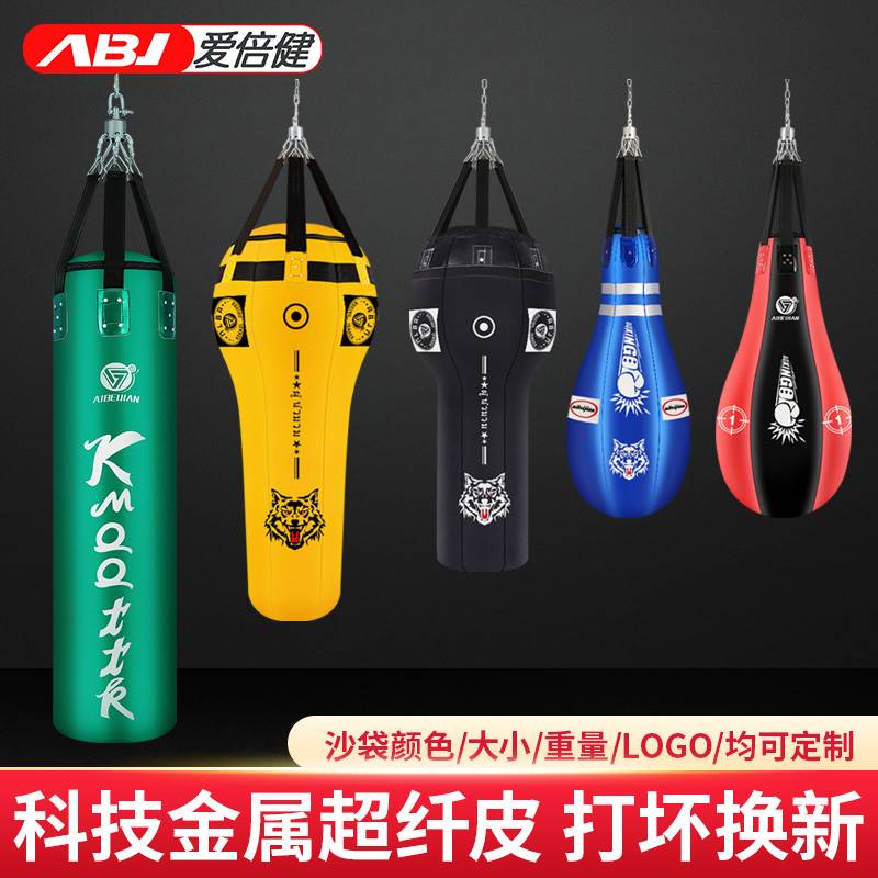 爱倍健拳击沙袋散打吊式实心