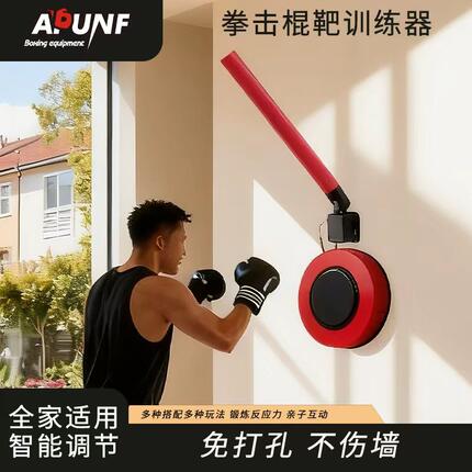 智能电动拳击反应靶拳击机搏击速度球墙靶沙袋训练器材家用免打孔