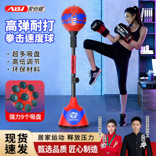 爱倍健拳击反应球反应靶家用拳靶