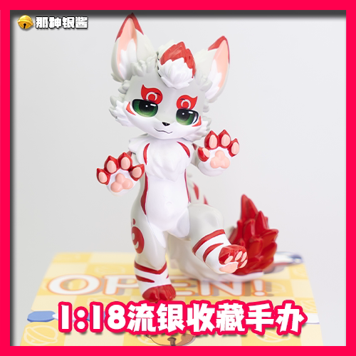 furry手办福瑞模型周边流银手办furry那神银酱周边盲盒