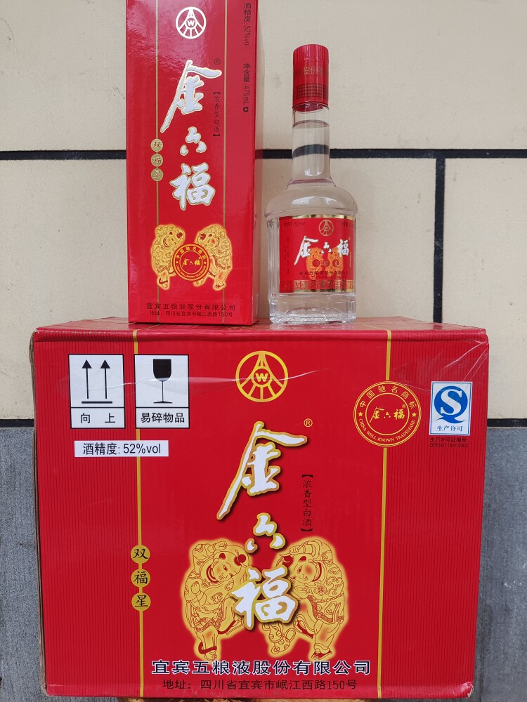 2012年52度金六福双福星酒 老酒陈酒 整箱475ml*6瓶