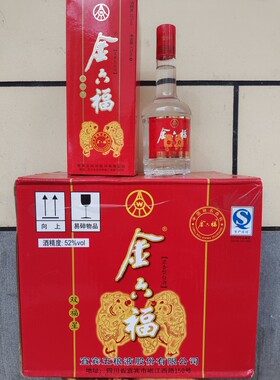 2012年52度金六福双福星酒 老酒陈酒 整箱475ml*6瓶