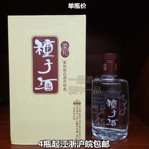 金种子40度 柔和种子酒460ml  整箱4瓶包邮