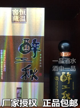 醉三秋绵柔整箱40度陈酒