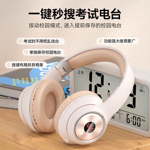 英语四六级听力耳机头戴式蓝牙fm调频ab大学考试耳机