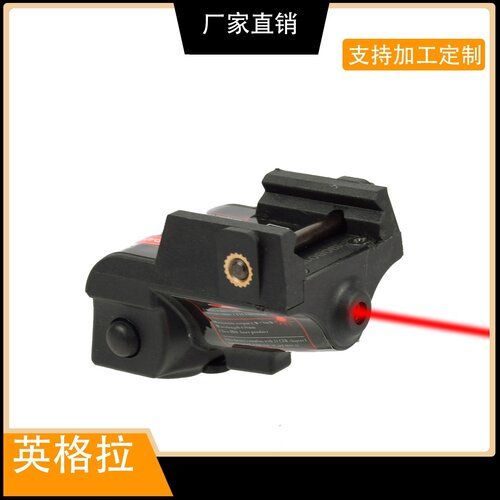 适用TaurusG2CGlock1718c1921CZ755mwLS-L3红光激光训练便携