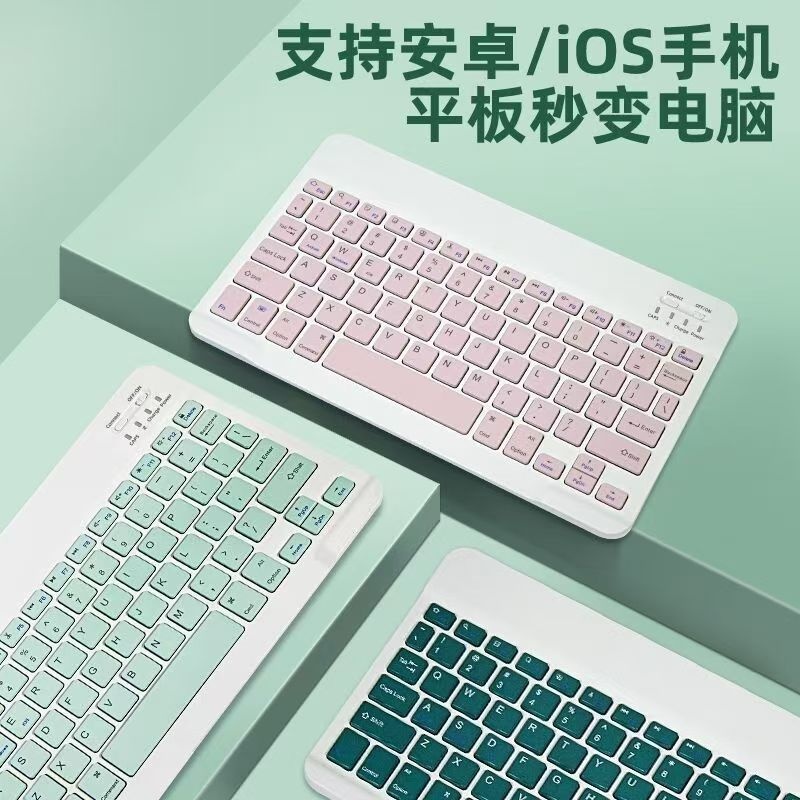 适用ipone 华为 小米手机平板电脑打字键盘 无线蓝牙键盘鼠标
