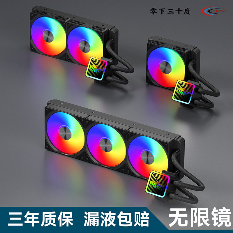零下三十度水冷120/240/360电脑一体水冷CPU电脑散热器1700风扇AM