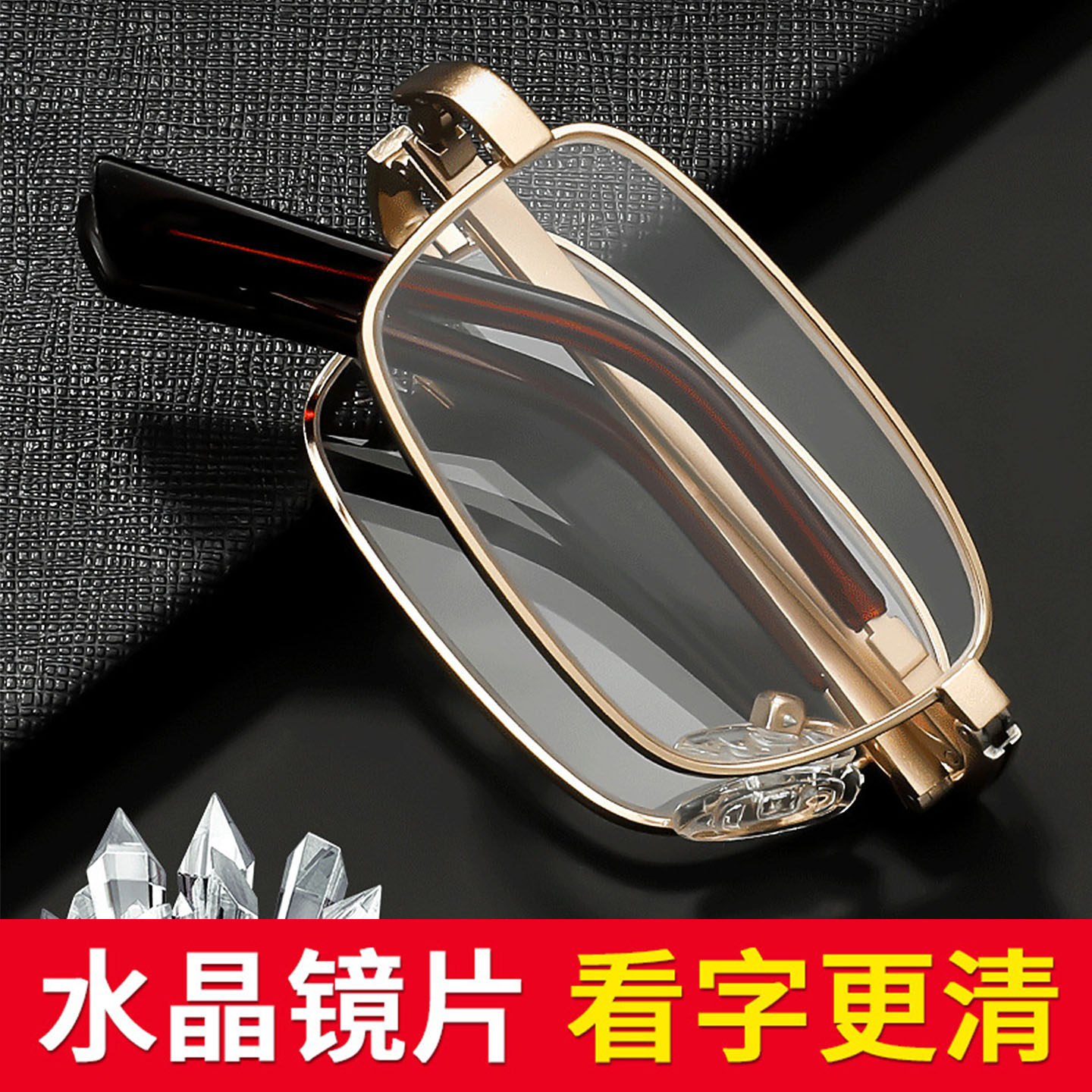 高档天然水晶老花镜男式折叠高清时尚超轻中老年石头老光眼镜女士,ZIPPO/瑞士军刀/眼镜,老花镜,淘宝优惠券,粉丝福利购,淘宝优惠卷