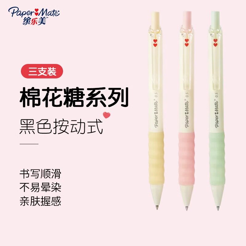 缤乐美棉花糖中性笔心心笔按动式笔记专用学生速干签字笔按制式笔