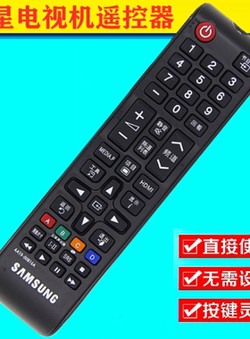 三星电视遥控器 AA59-00611A AA59-00649A 00752A 00813A 00816A