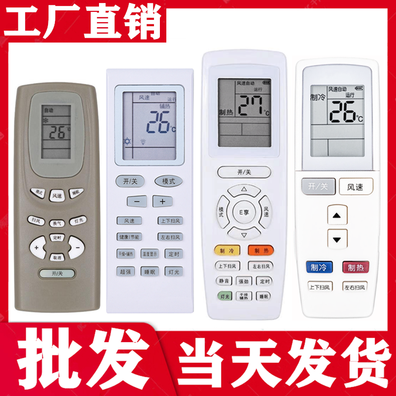 适用于格力空调遥控器通用款品悦q迪y502k型号YAPOF3小金豆YBOF2