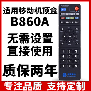 ZTE中兴 B760HV2 中国移动 ZXV10 机顶盒遥控器 B860AV2.1 AV1.1