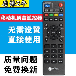 B860AV1.1机顶盒遥控器 中国移动魔百盒 中兴ZTE ZXV10 B760HV2