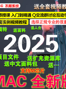 CLO3D 2025 苹果 MAC OS新版本 服装设计 虚拟样衣试衣模拟软件
