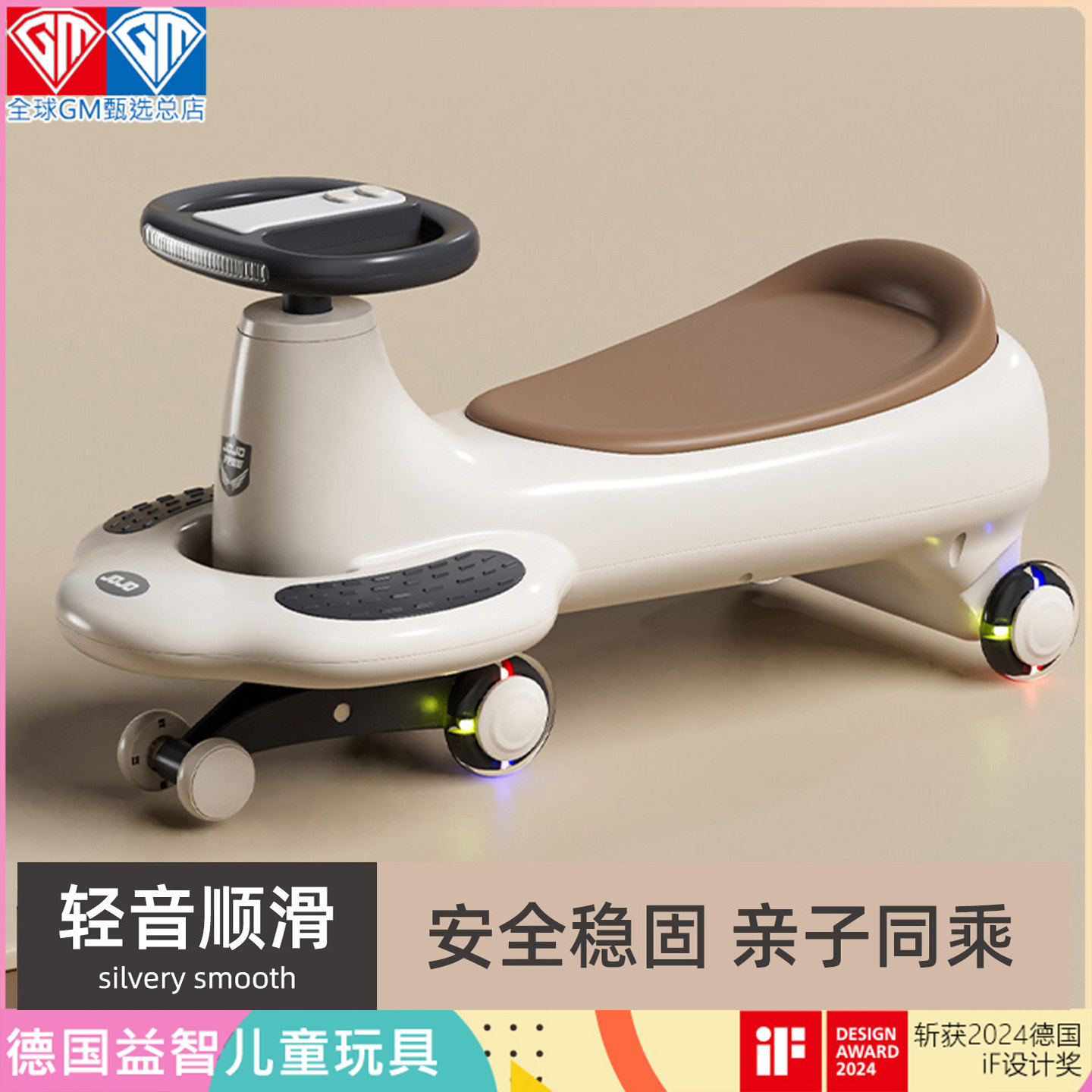 德国GM闪光静音轮扭扭车儿童玩具1-8岁大人同乘防侧翻溜溜玩具车
