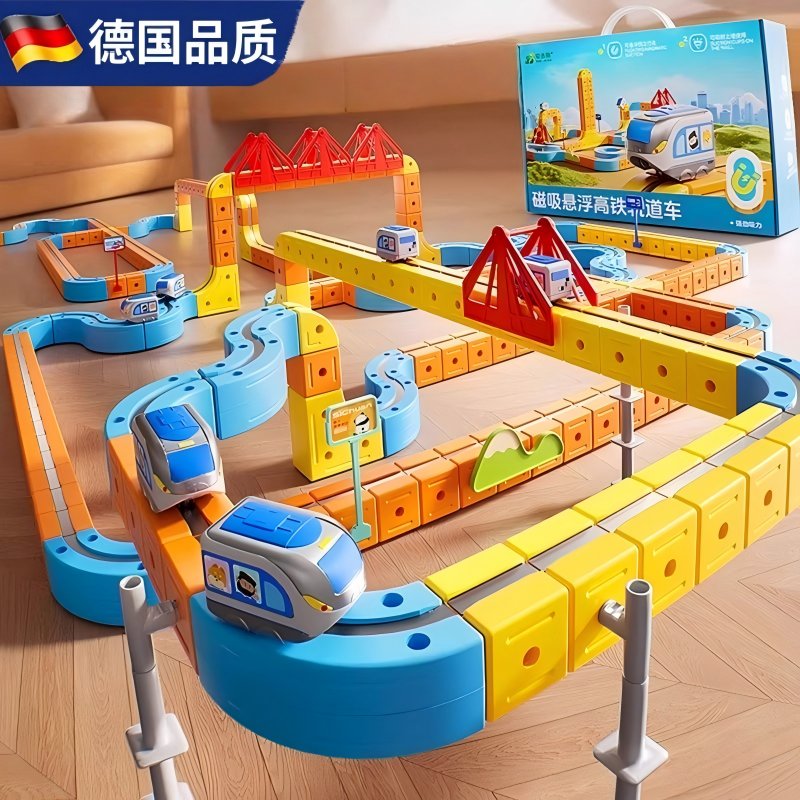 高铁火车儿童益智磁吸玩具礼物