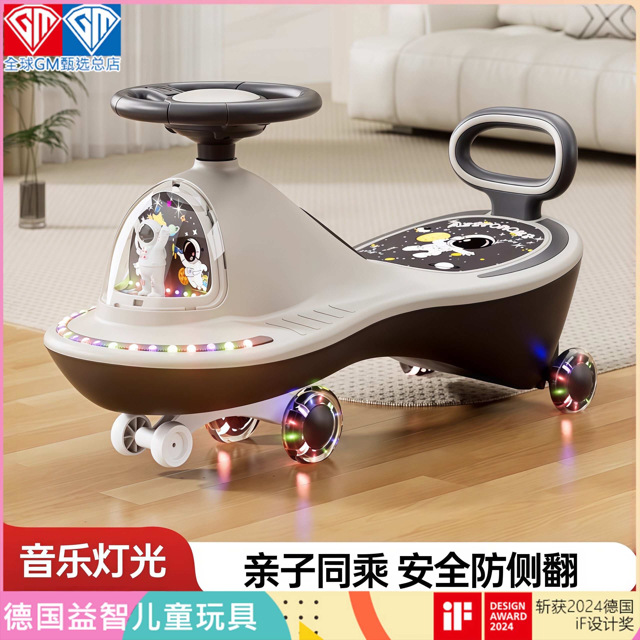 德国GM儿童扭扭车1-9岁防侧翻摇摆车两人可坐音乐灯光静音溜溜车