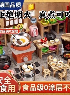 Mortina德国迷你厨房真煮套装儿童可做饭厨具过家家玩具生日礼物