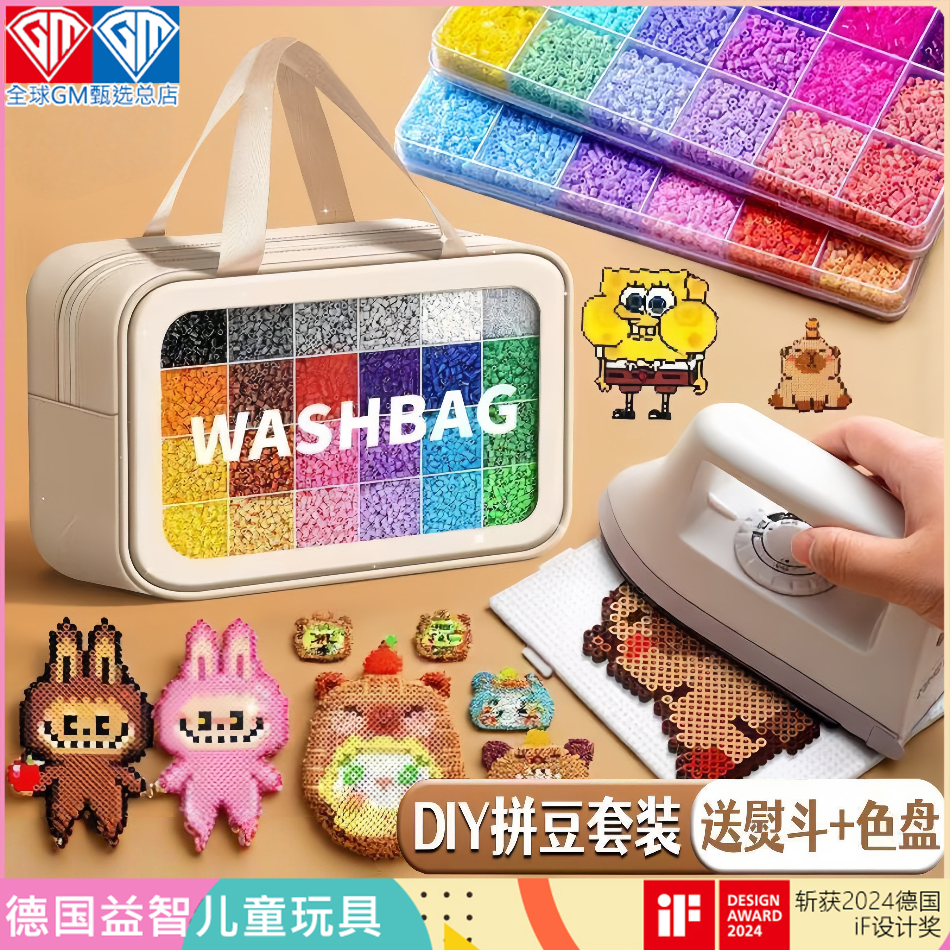 德国进口拼豆手工diy融合套装图片