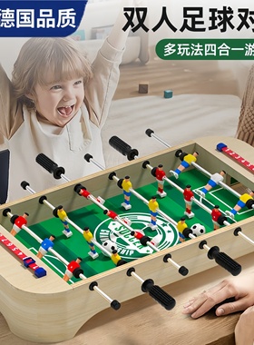 Mortina德国儿童桌上足球双人对战桌面益智亲子互动思维训练桌游