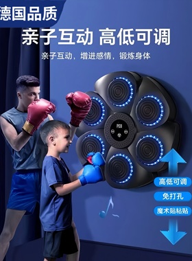 Mortina德国儿童音乐拳击亲子互动益智训练专注力训练益智玩具